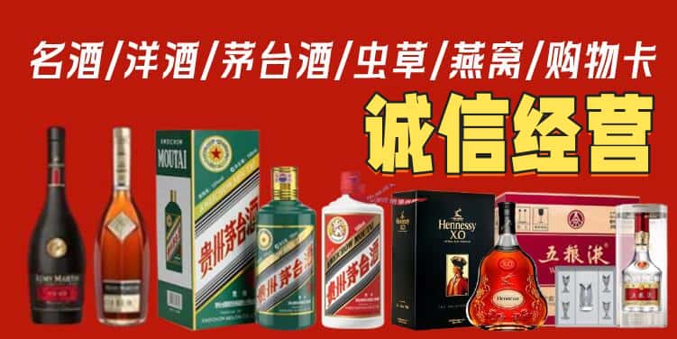 余干县烟酒回收电话