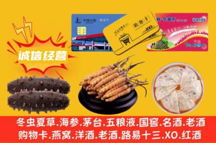 余干县回收礼品