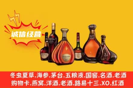 余干县回收洋酒