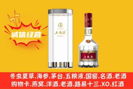 余干县回收五粮液