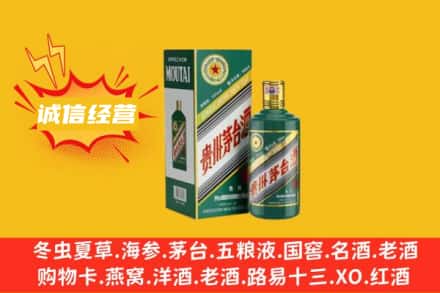 余干县回收生肖茅台酒