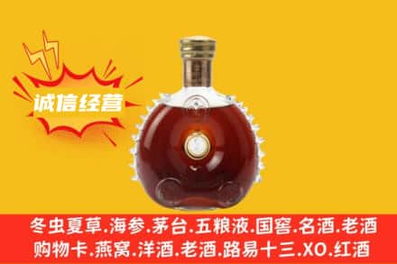 余干县回收路易十三
