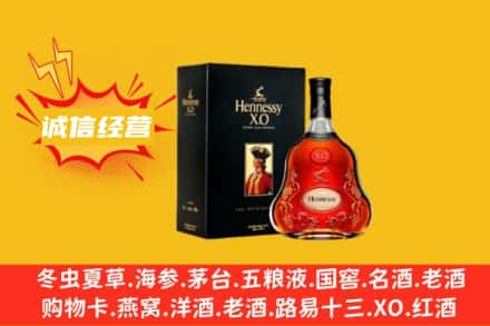 余干县回收轩尼诗洋酒