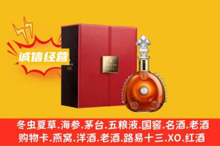 余干县回收人头马洋酒