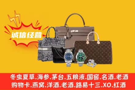 余干县回收奢侈品