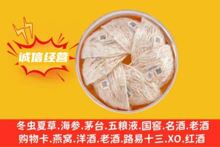 余干县回收燕窝