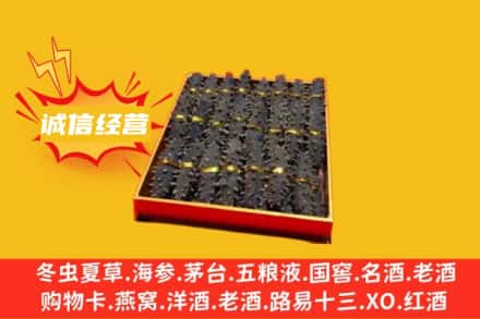 余干县回收海参