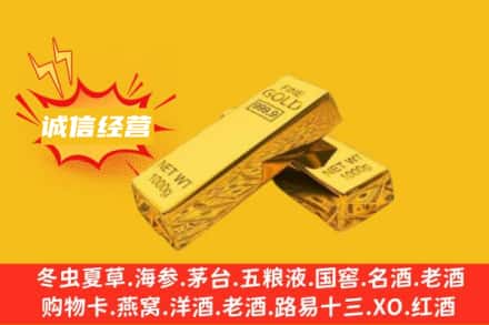 余干县回收黄金